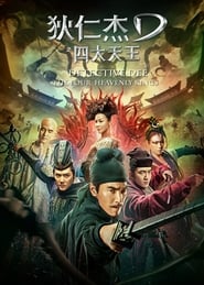 Detective Dee: The Four Heavenly Kings (2018)