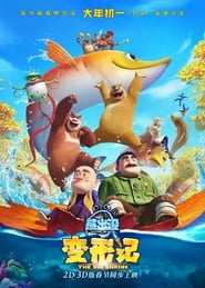 Boonie Bears 5 (2018)